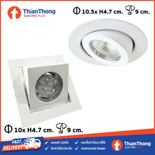 โคมไฟ ดาวน์ไลท์ ฮาโลเจน MR16 สีขาว อลูมิเนียม ปรับหน้าได้ รุ่น SL-6-W-506A/507A (โคมเปล่า)