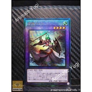 UTM 035 [Yu-Gi-Oh! การ์ดยูกิแท้ yugi ]   " RC04-JP027 : Elder Entity Ntss / Elder God Ntss " (UTM)