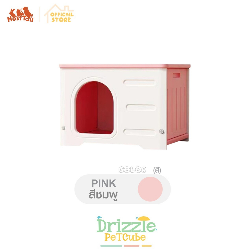 (ซื้อผ่าน VDO ลดเพิ่ม 100) HostTail บ้านสัตว์เลี้ยง รุ่น Drizzle PetCube