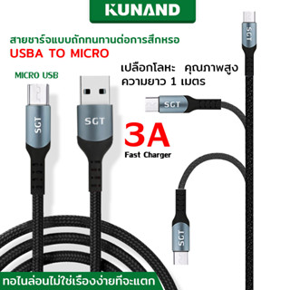 สายชาร์จ Charging Cable Micro USB 5V/3A Fast Charging ความยาว 1-3เมตร กระจายสัญญาณความเร็วสูง ทนต่อการดัดงอ