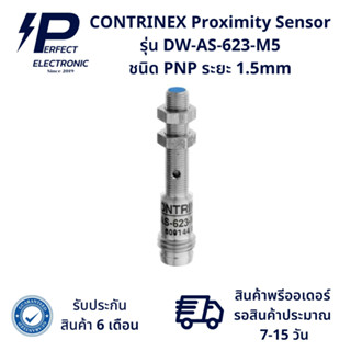 DW-AS-623-M5 Contrinex Proximity Sensor ระยะ 1.5mm ชนิด PNP ขนาดเกลียวหัวเซ็นเซอร์ M5 (รับประกันสินค้า 6 เดือน)