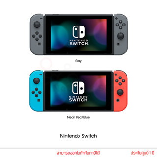 Nintendo Switch Game Console นินเทนโด้สวิต เกมคอนโซล