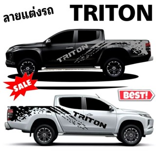 สติ๊กเกอร์แต่งรถ สติ๊กเกอร์ลายโคลนสาด TRITON สติ๊กเกอร์รถกระบะ Triton ติดได้ทุกรุ่น