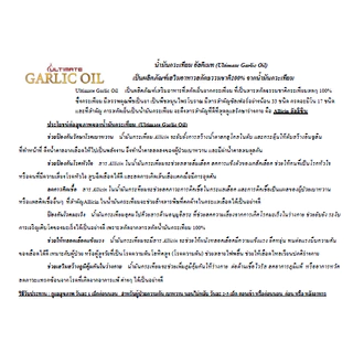 💥ถูกสุด💥น้ำมันกระเทียมสกัดเย็น Ultimate Gralic Oil 30 เม็ด 1 กระปุก 🧄💯