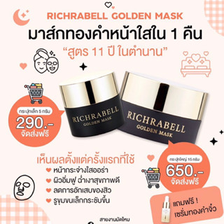 (ตะกร้าใหม่🧺) มาส์กทองคำหน้าใส - ฟื้นฟูแบบเร่งด่วนในข้ามคืน หน้าฟู ลดสิว ลดรอยสิว🌼