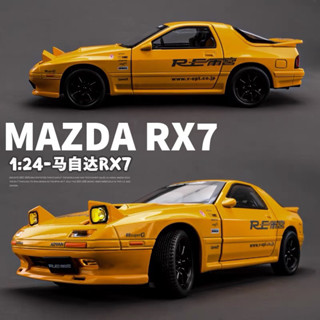 โมเดลรถเหล็ก Mazda RX7 สเกล 1/24