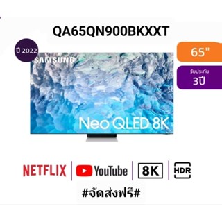 SAMSUNG ทีวี 65QN900B Neo QLED (65", 8K, Smart, ปี 2022) รุ่น QA65QN900BKXXT สินค้ามือ 1# ประกันศูนย์ 3ปี#