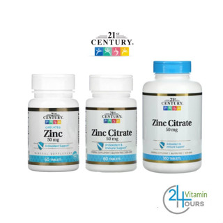 [พร้อมส่ง]  21st Century Zinc Citrate / Zinc Chelate 50 mg , ซิงค์ ลดสิว บำรุงผม เล็บ - 60 เม็ด และ 360 เม็ด