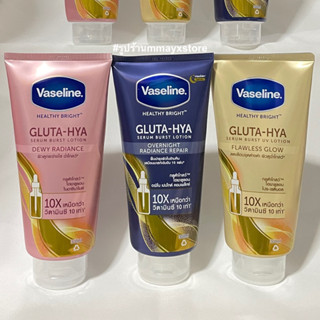 ✨พร้อมส่ง Vaseline Healthy Bright Gluta Hya วาสลีน เฮลธี้ ไบรท์ กลูต้าไฮยา 300 มล. (2 ชิ้นคละได้)