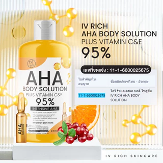 1แถม1 AHA 95% สูตรเข้มข้น บำรุงผิว เซรั่มผิว ไอวี ริช 500ml