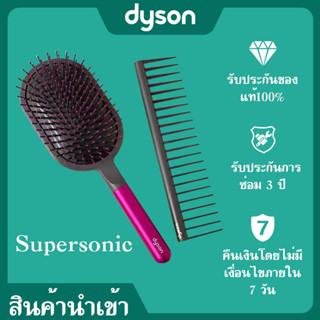 Dyson comb high-end series special brush and comb