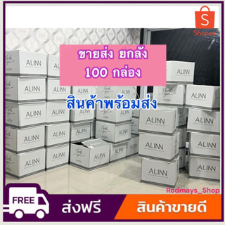 พร้อมส่ง (ยกลัง‼️ 100 กล่อง) Alinbooster ครีมอลินบูสเตอร์  ครีมรักษาสิว ฝ้า กระ จุดด่างดำ ลดหน้ามัน ลดการอักเสบของสิว