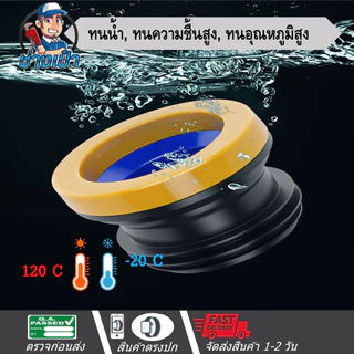 ขี้ผึ้งกันกลิ่นสุขภัณฑ์, แว๊กกันกลินสุขภัณฑ์, ประเก็นขี้ผึ้ง, Wax Ring, Toilet gasket