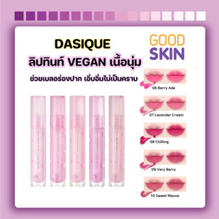 DASIQUE Water Blur Tint 3.2g ลิปทิ้นท์เนื้อนุ่ม ไม่เป็นคราบ ช่วยเบลอร่องปาก