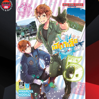 SIC # พลังอักษะ เฮตาเลีย World Stars เล่ม 1-5 *ล่าสุด*