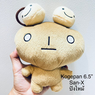 #ตุ๊กตา #ขนมปังไหม้ #มีตัวห้อย2ก้อน #หนักๆ #Kogepan #โคเกปัน #ลิขสิทธิ์แท้ #หายาก #ขนาด6.5” #San-x #สภาพสมบูรณ์ 8/2023