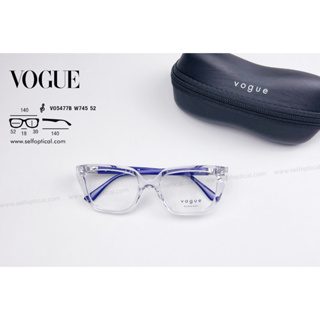 กรอบแว่น VOGUE VO5477B W745 Size 52 ลิขสิทธิแท้ 💯% พร้อมใบรับประกัน 2 ปี โดย SELF Optical