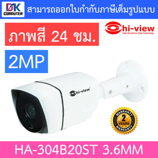 Hiview กล้องวงจรปิด Starlight 2 ล้านพิกเซล รองรับ 4 ระบบ AHD CVI TVI CVBS รุ่น HA-304B20ST