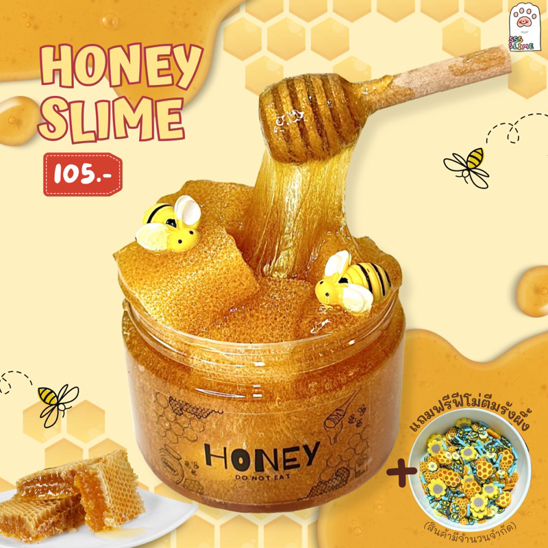 พร้อมส่ง‼️ สไลม์น้ำผึ้ง 🍯 Honey Slime 🐝 (เนื้อสไลม์ใสหอมน้ำผึ้ง) | sss slime