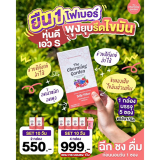 โปร 2 กล่อง 350 บาท🧺เจลลี่ไฟเบอร์🍒 ตัวดังTiktok สินค้าขายดีมาก