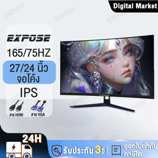 EXPOSE จอคอมพิวเตอร์ จอคอม 27 นิ้ว 165HZ มีลำโพงในตัว จอโค้ง 75 HZ จอเกมมิ่ง IPS 4k จอมอนิเตอร์ VGA+HDMI รับประกัน3ปี