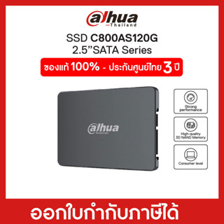 Internal SSD (อุปกรณ์จัดเก็บข้อมูล) DAHUA C800A 120GB 2.5 inch SATA III (C800AS120G)
