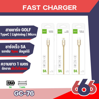 GOLF GC-76 สายชาร์จสำหรับ Type-cและMicro Quick Charge ความยาว1เมตร สายถัก(มีสินค้าพร้อมส่งค่ะ)