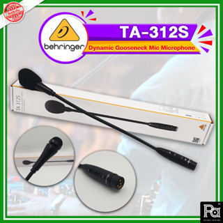 +ของแท้ ประกันบูเซ่+ BEHRINGER TA 312S ไมโครโฟนคออ่อน ไมค์ก้าน คออ่อน รุ่น TA312S TA-312S Dynamic Gooseneck Microphone