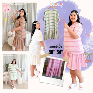 ❤️‍🔥CC22 Dress (399.-‼️) 👏🏻 เดรสตัวยาว ของสาวอวบ ราคาน่ารัก ผ้าไม่ต้องรีด ชายระบายสุดคิ้วท์ ใส่ทำงานหรือเที่ยวได้หมด