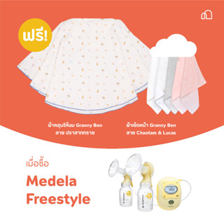 Medela Freestyle Double Electric Breast Pump