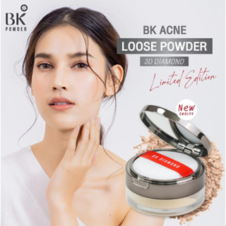 ใหม่!! แท้💯% Bk Acne Loose Powder 3D Dimond 12g.