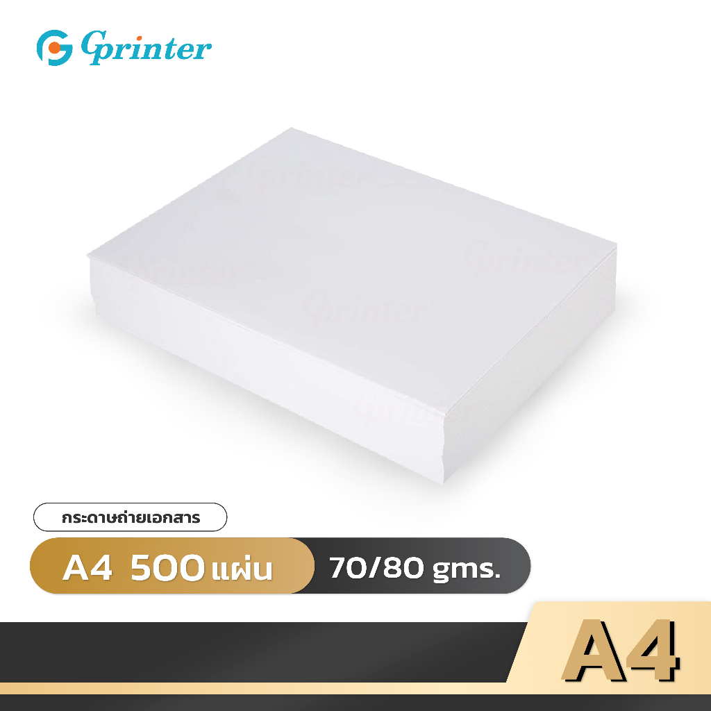 Gprinter กระดาษถ่ายเอกสาร A4 500 แผ่น 80 แกรม 70 แกรม