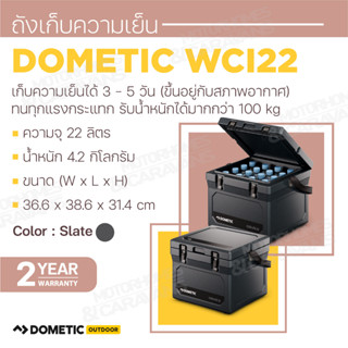 Dometic WCI22 ถังเก็บความเย็น, 22L สี Slate