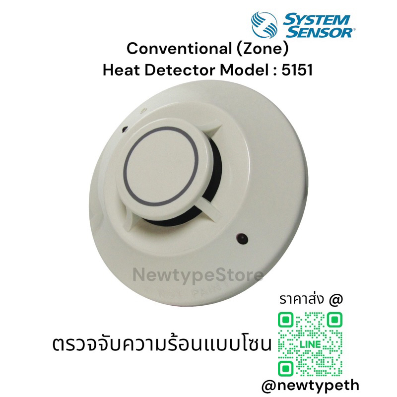 Zone Heat Detector อุปกรณ์ตรวจจับความร้อนแบบโซน Convensional Heat Detector ยี่ห้อ System Sensor อุปก