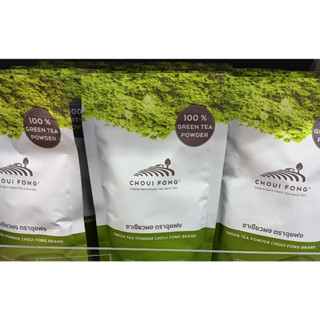 ชาเขียวผง ชาเขียวคุณภาพดี ตราฉุยฟง GREEN TEA POWDER 100กรัม จำนวน1ห่อ