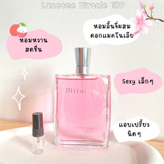 แบ่งขาย ลังโคม  M-i-r-a-c-l-e EDP