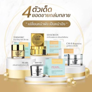 ครีมNP IDEAL SKINCARE