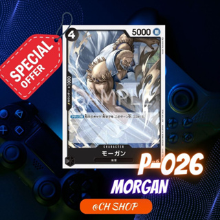 (P-026) One Piece card game - Morgan การ์ด เกมส์ วันพีซ การ์ดวันพีซ วันพีซการ์ดเกม การ์ดสะสม ของสะสม