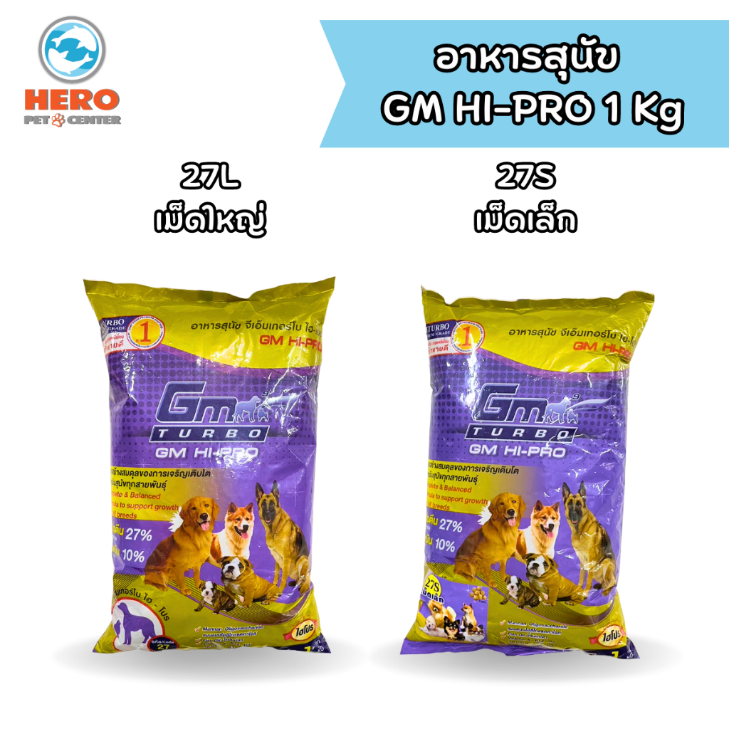 HI-PRO Plus ช่วยปรับสมดุล 1kg.