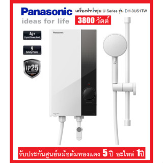 PANASONIC เครื่องทำน้ำอุ่น  3500วัตต์ รุ่น DH-3NS1TW / 3800วัตต์ รุ่น DH--3US1TW  / 4800 วัตต์ รุ่น DH-4US1TW