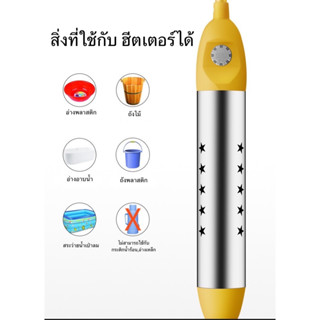 แท่งทําความร้อนอัตโนมัติ สเตนเลส ปลั๊ก เครื่องทำความร้อน ขนาดพกพา