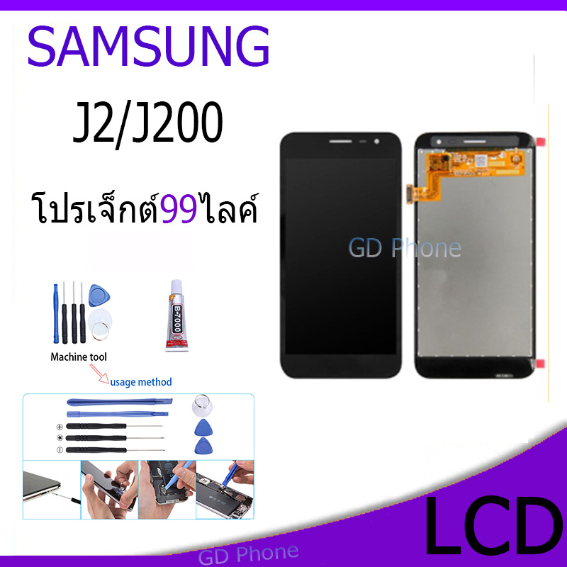 TRUEONE888 Samsung galaxy J2/J200 หน้าจอ จอชุด LCD AAA+ ปรับแสงได้
