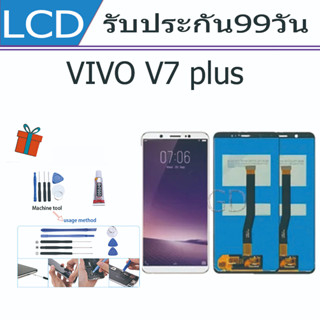 TRUEONE888 อะไหล่หน้าจอ จอชุดพร้อมทัสกรีน วิโวvivo v7 plus แถมฟิล์ม+แถมชุดไขควง