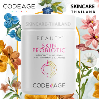 Codeage Skin Probiotic 50 Billion CFUs (60 แคปซูล) 📌exp.28/10/25📌 โปรไบโอติกส์ดูแลลำไส้เพื่อสุขภาพผิวที่ดี