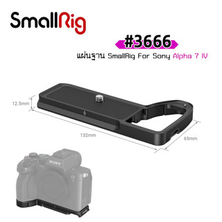 SmallRig 3666 Baseplate สำหรับกล้อง Sony Alpha 7 IV