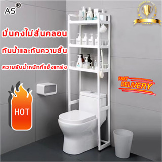 ⭐️มีสต๊อก⭐️ Ai Shang ชั้นวางของในห้องน้ำ กันสนิม คมคงและไม่สั่น แข็งแรงทนทาน
