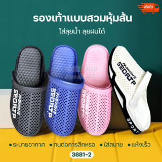 รองเท้ายาง มีสายรัด ไซส์ 36-40 รองเท้าลุยน้ำ รองเท้าแบบสวมหุ้มส้น ใส่ลุยน้ำ  ไซส์36-40​ พร้อมส่งในไทย​​ รุ่น3881-2