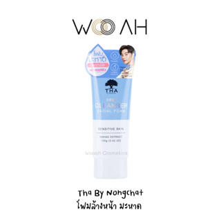 THA Deep Cleanser Facial Foam 100g ดีพคลีนเซอร์เฟเชียลโฟม ฑาบายน้องฉัตร โฟมล้างหน้า โฟมมะหาด ช่วยให้ผิวแลดูกระจ่างใสขึ้น