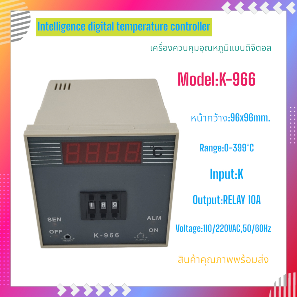 K-966 ตัวควบคุมอุณหภูมิแบบดิจิตอลอัจฉริยะ หน้ากว้าง 96x96mm.Input:K 0-399°C Output:RELAY 10A Voltage