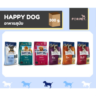 Happy Dog แฮปปี้ด็อก อาหารสุนัข เกรดซุปเปอร์พรีเมี่ยม ขนาด 300g